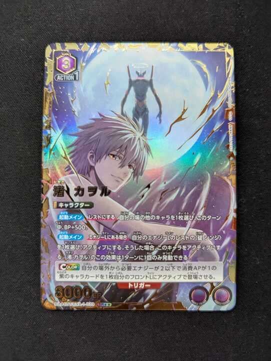 渚 カヲル(SR){紫}〈EVA-1-039〉[ヱヴァンゲリヲン新劇場版] ユニオン