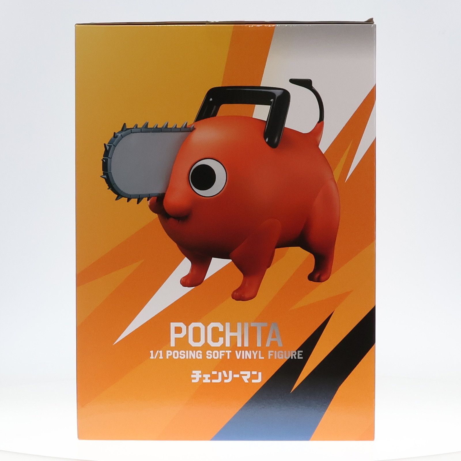 ポチタ チェンソーマン 1/1 完成品 ポージングソフビフィギュア(AMU