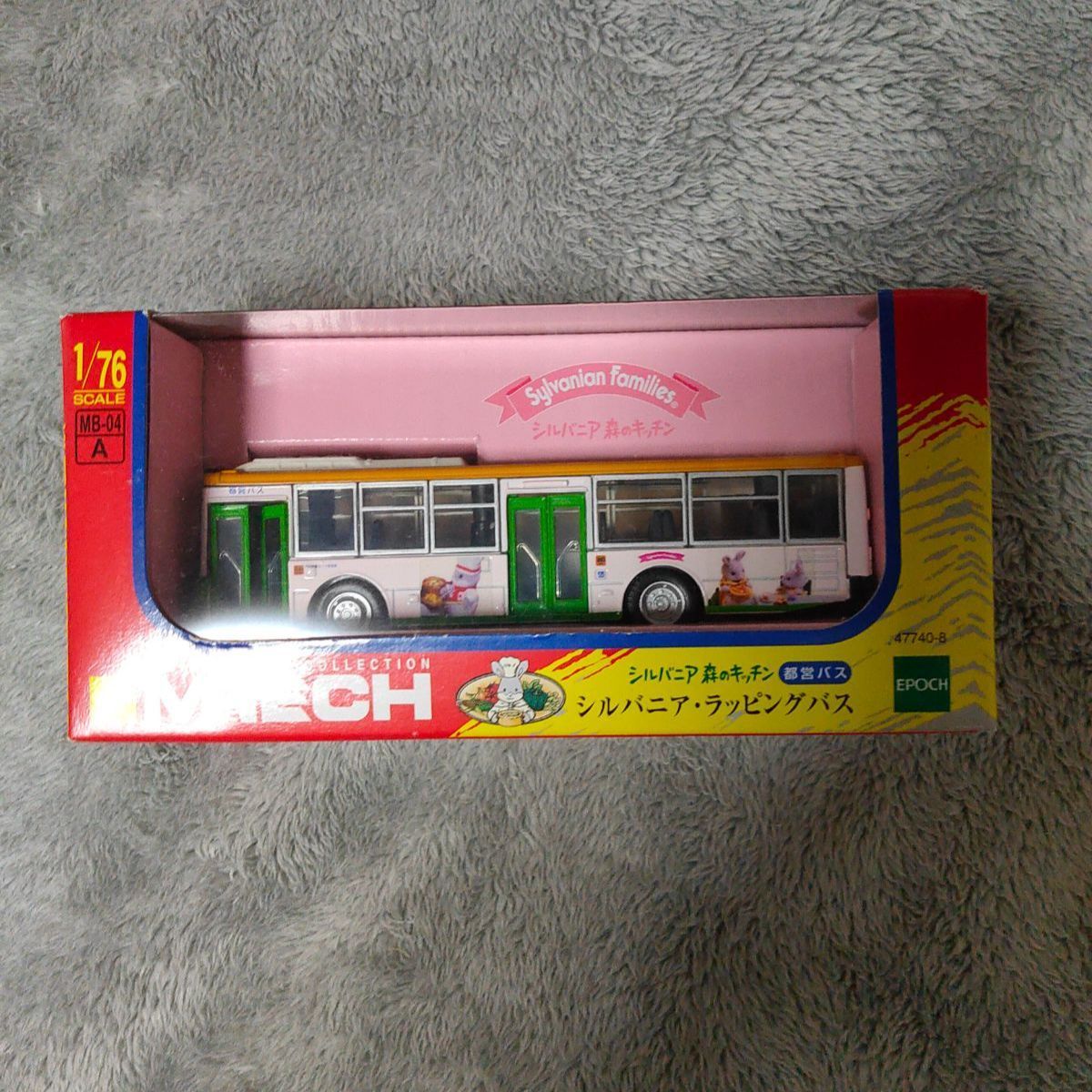 シルバニア ラッピングバス 都営バス エムテック 森のキッチン - メルカリ