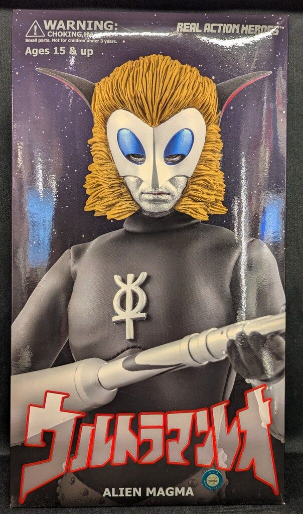 メディコムトイ 未開封RAH マグマ星人 リアルアクションヒーローズ
