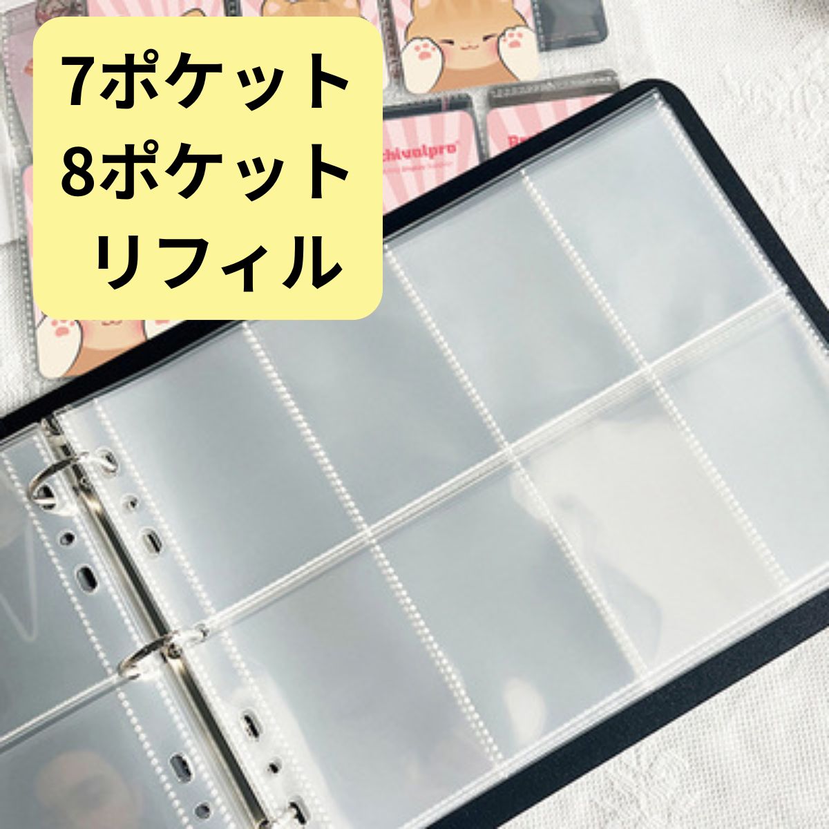 30枚 リフィルのみ バインダー 大量 7ポケット 8ポケット リフィル