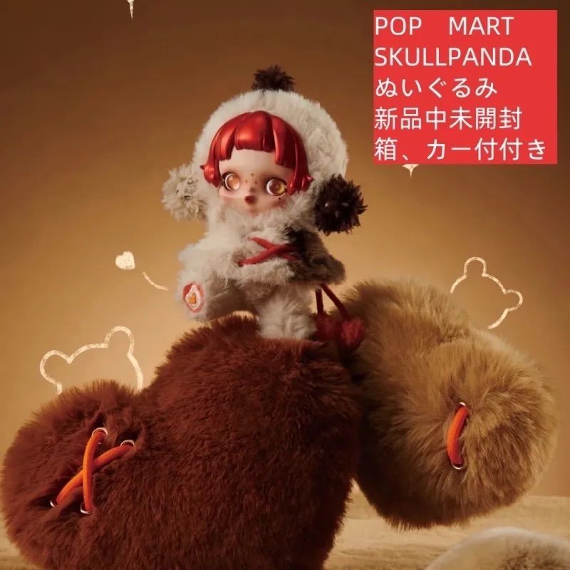POP MART SKULLPANDA WINTER SYMPHONYシリーズ ODE TO COCOA - メルカリ