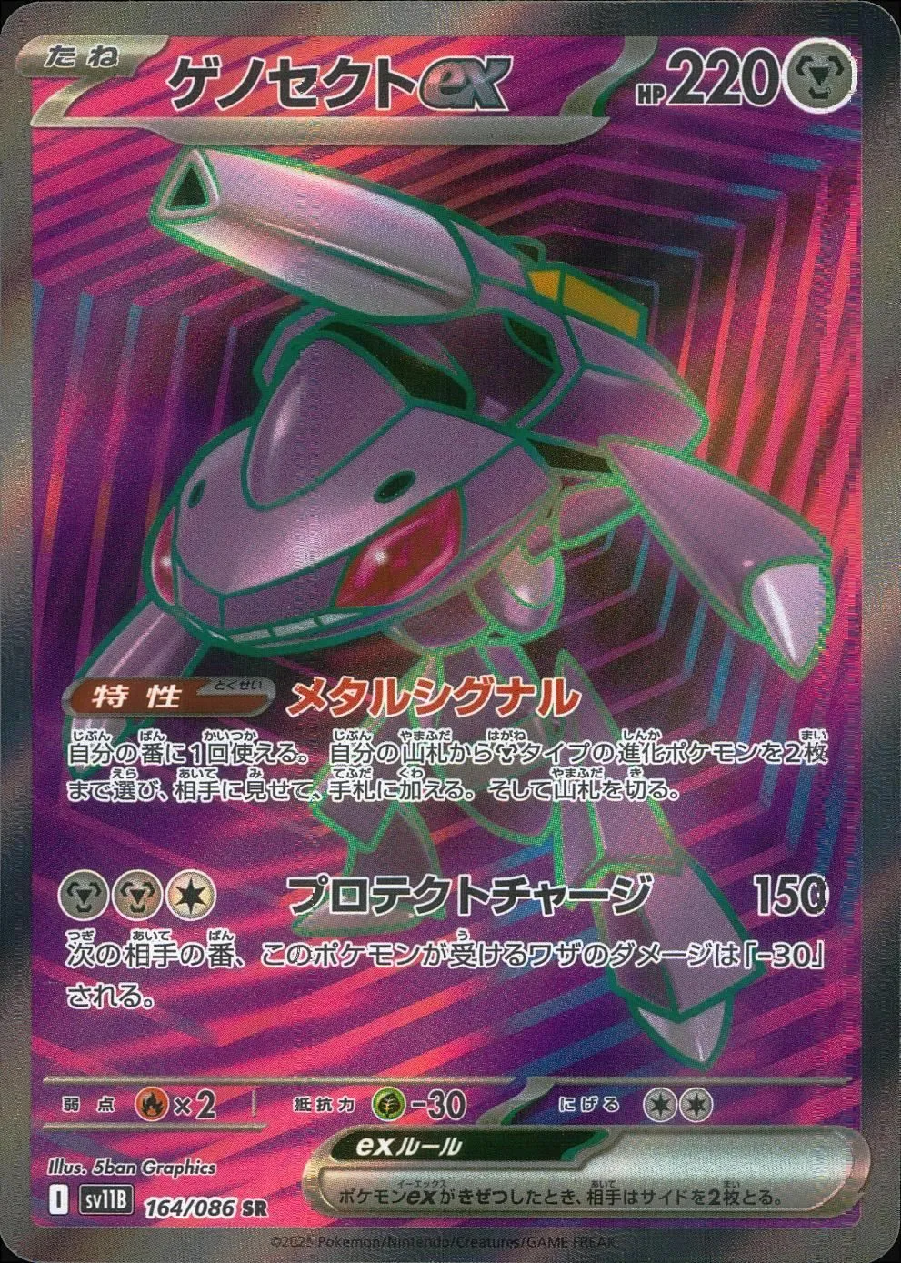 2026年最新】ゲノセクトex sr psa10の人気アイテム - メルカリ