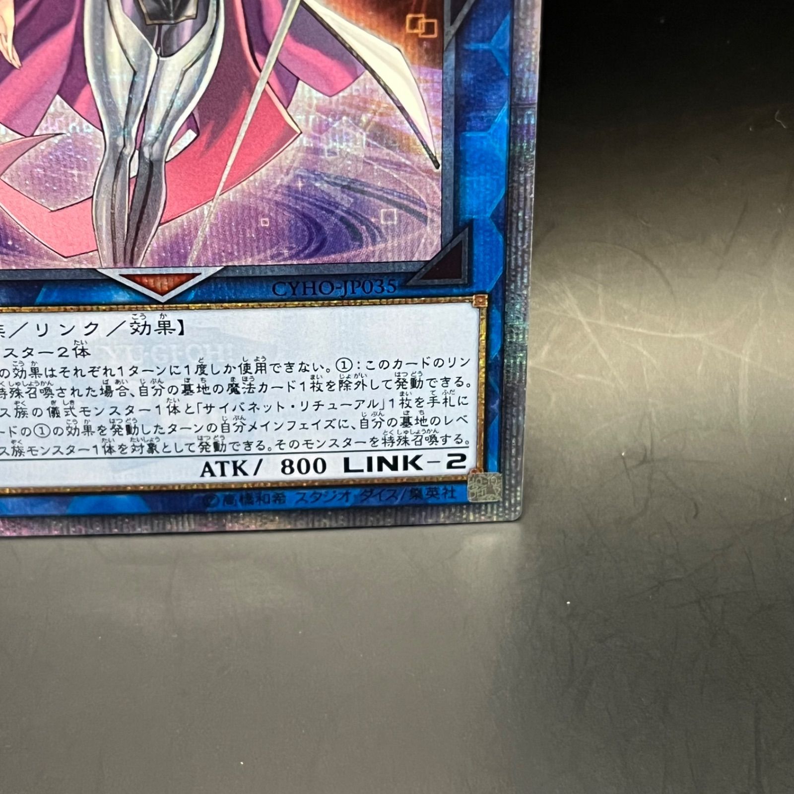 遊戯王 サイバース・ウィッチ 20thシークレットレア - メルカリ