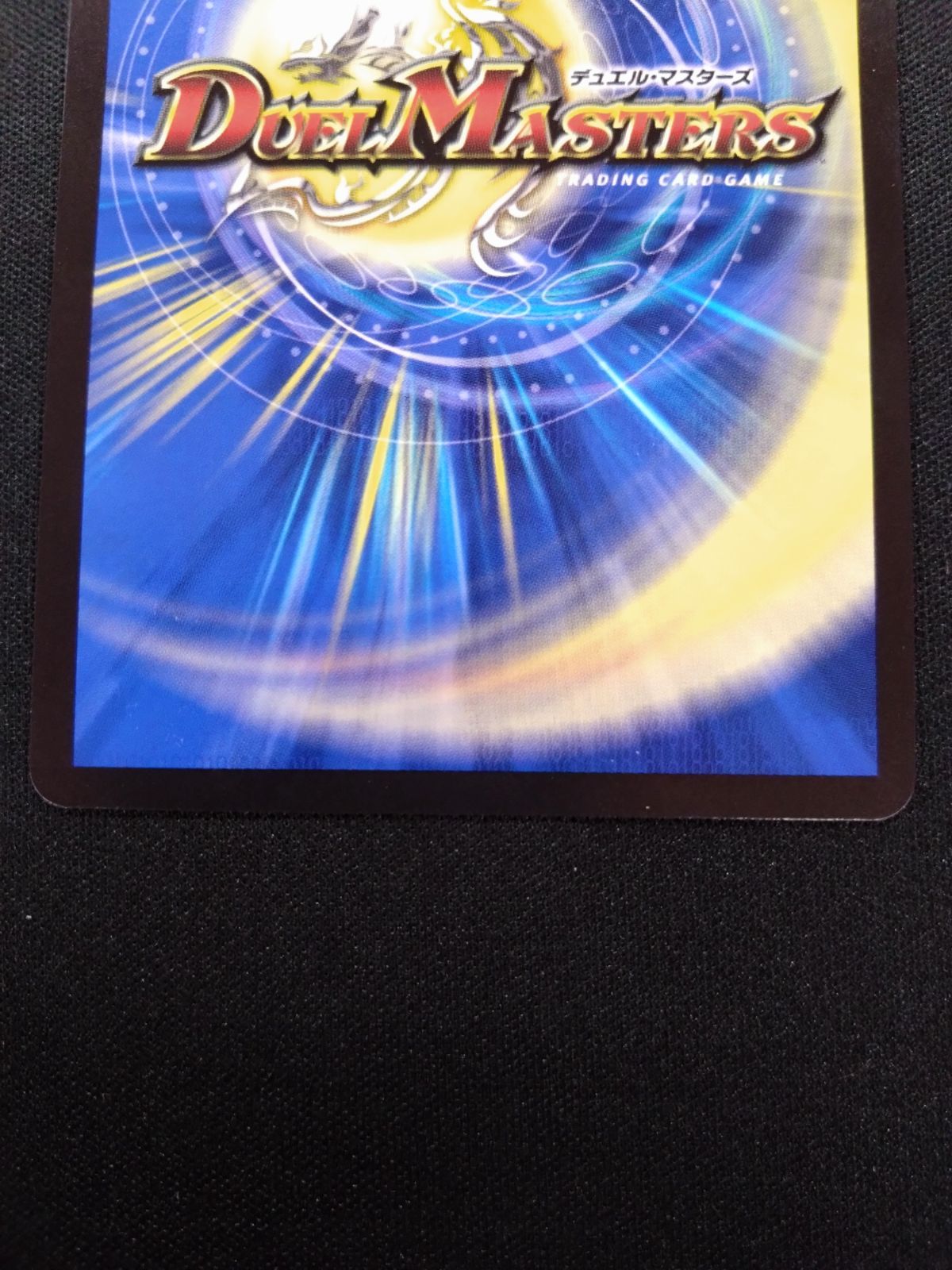 デュエマ SSS級天災デッドダムド CS優勝プロモ P28/Y21 - メルカリ