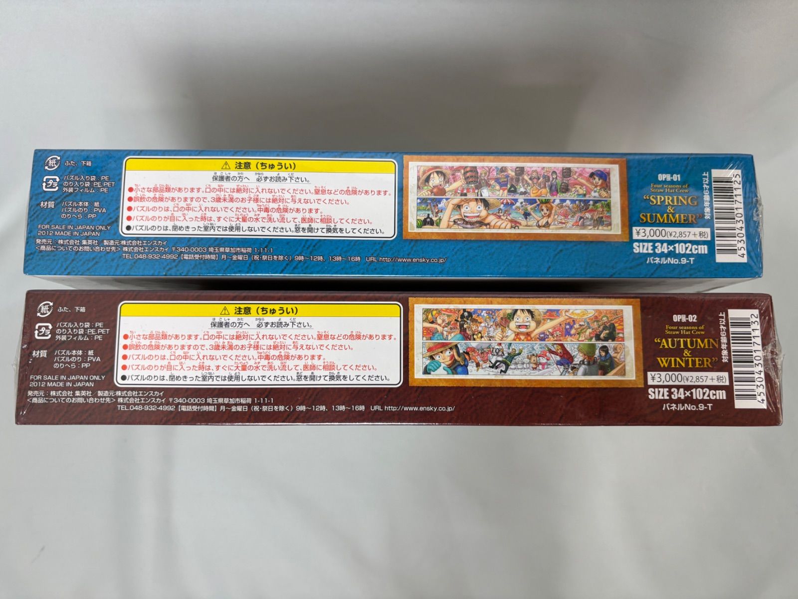 未開封】 ONE PIECE ワンピース 950ピース パズル 春夏&秋冬 2種セット