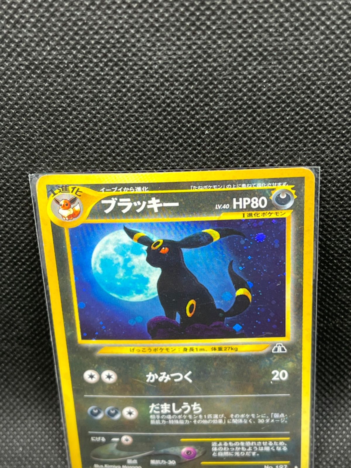 ポケモンカード ブラッキー 旧裏 - メルカリ