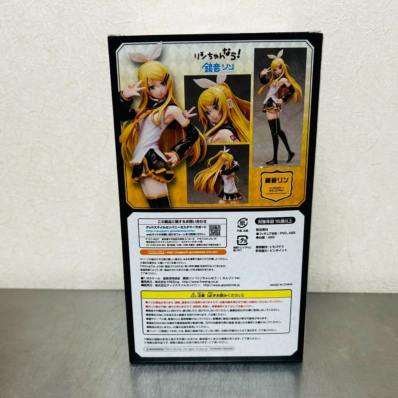 鏡音リン リンちゃんなう 大人リン ver. 1/8 スケール フィギュア