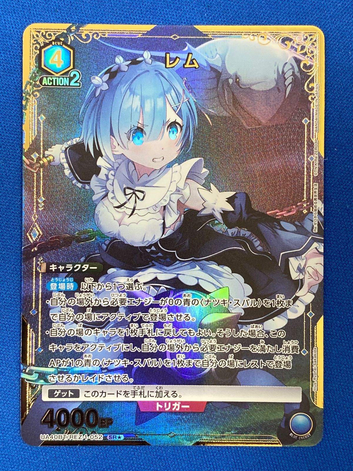 ユニアリ 【パラレル】 《リゼロ》 UA40BT/REZ-1-052 レム (SR☆) 星1