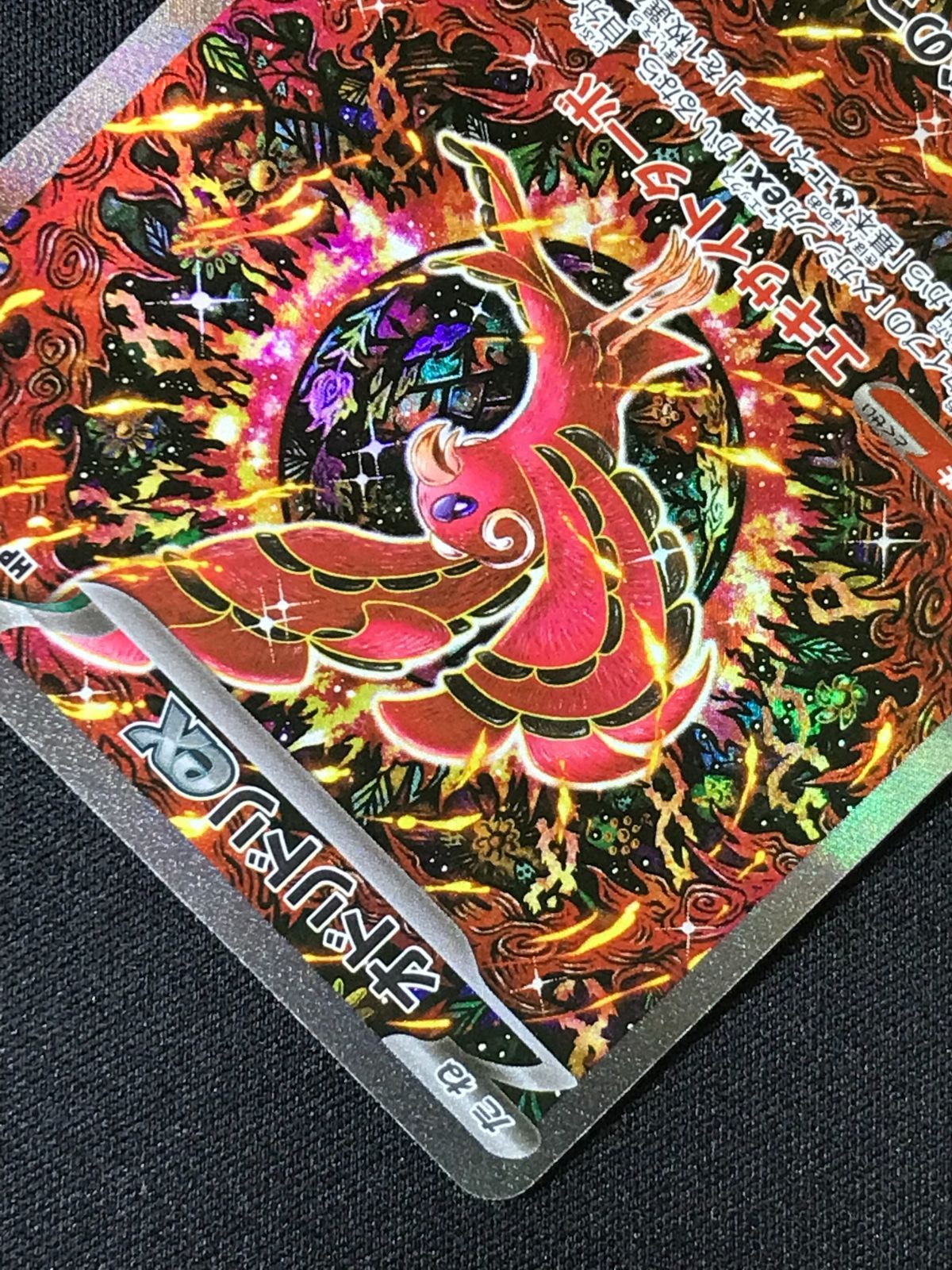 ポケモンカードゲーム ポケカ オドリドリex SAR M2-111 M2 拡張パック