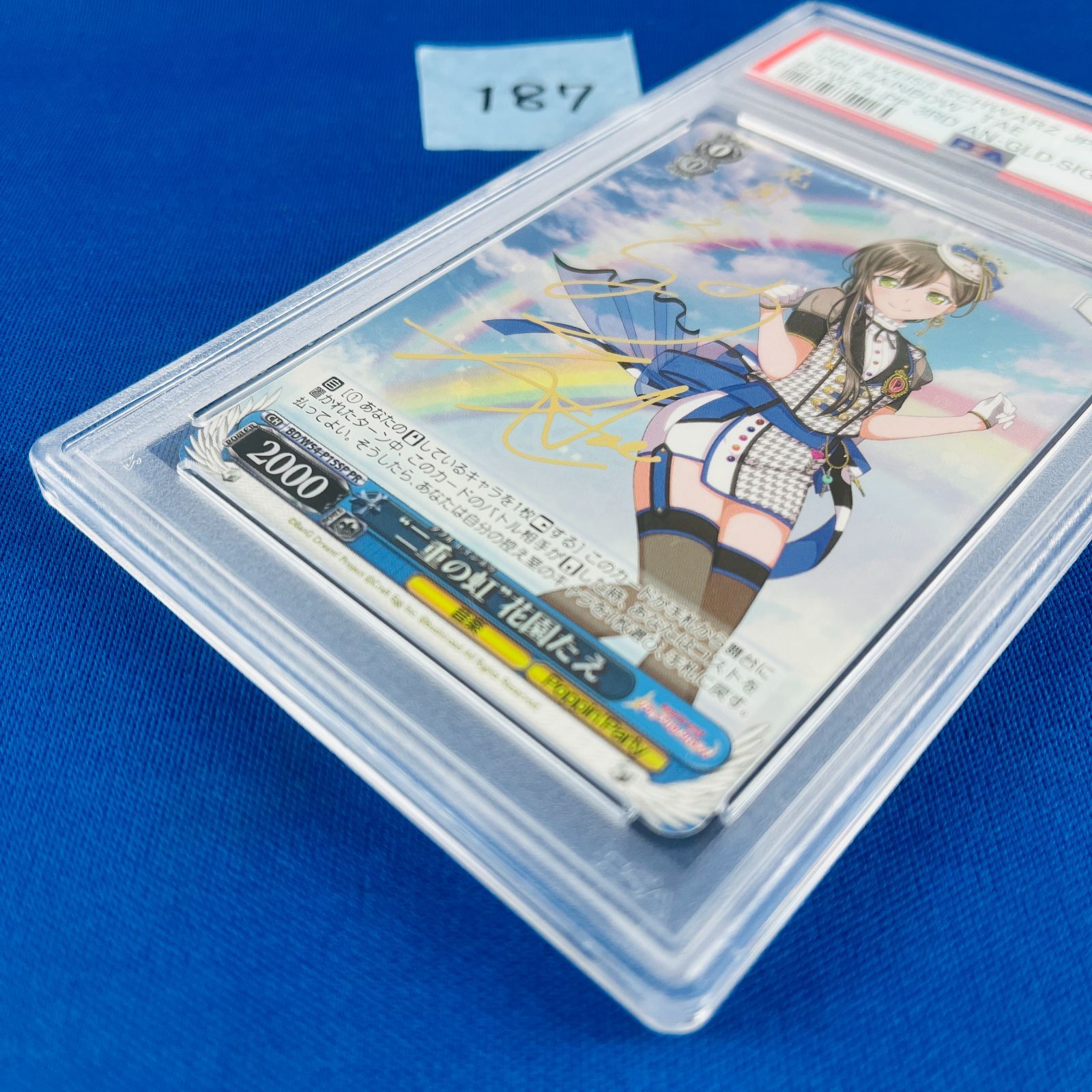 ◇187【美品／ほぼ新品】PSA8 ヴァイスシュヴァルツ サイン 二重の虹