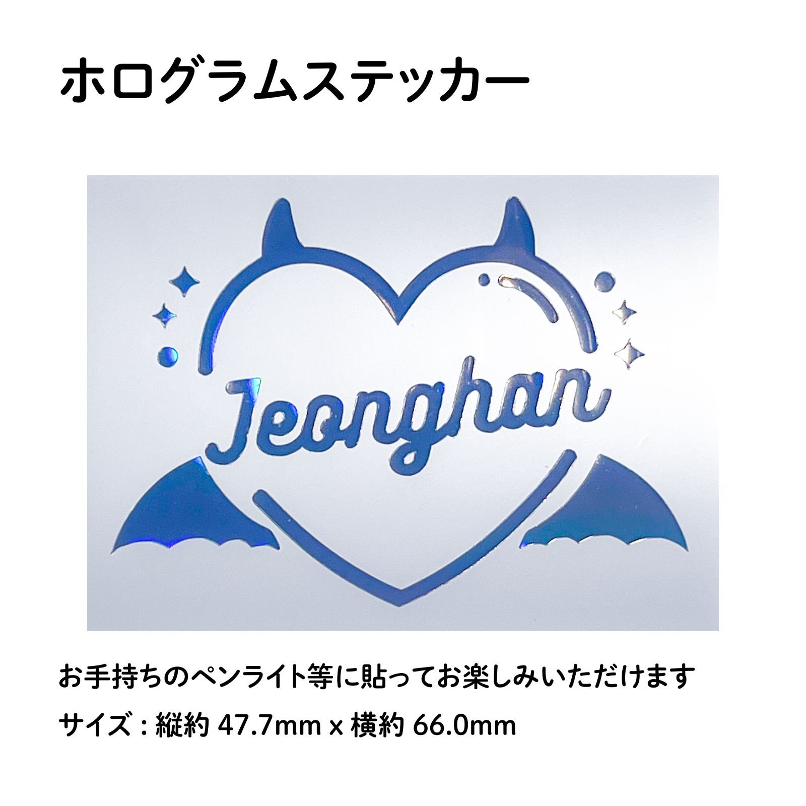 JEONGHAN ジョンハン SEVENTEEN セブチ CARAT棒 デコ ステッカー ペン