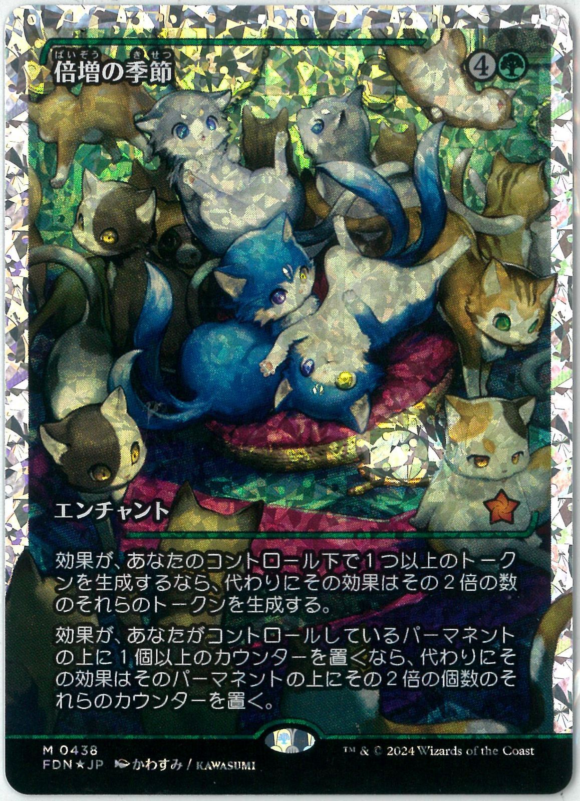 MTG 倍増の季節 コンフェッティFoil 日本語版 MTG 倍増の季節