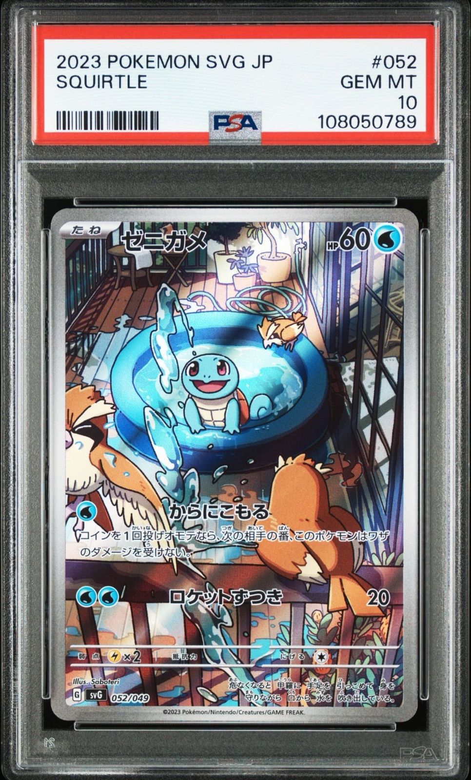 psa10 ゼニガメ クラシック clk PSA10】 ゼニガメ ポケモン クラシック