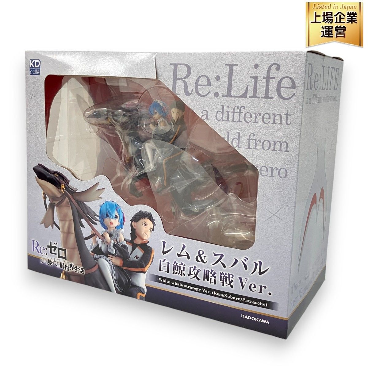 グッドスマイルカンパニー KADOKAWA KDcolle Re:ゼロから始める異世界