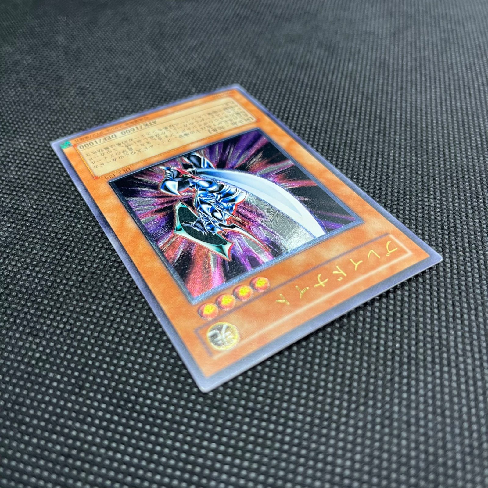 遊戯王 ブレイドナイト レリーフ 2期 ARS PSA 遊戯王 ブレイドナイト