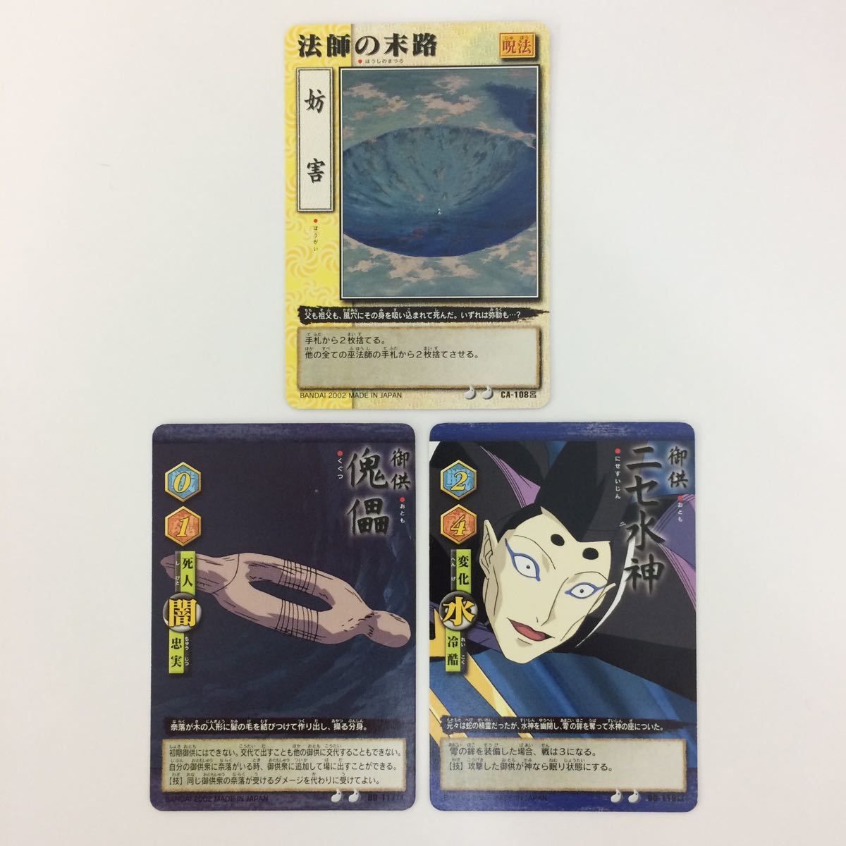 ひ9 18 犬夜叉 巫法札合戦 あんた、四魂のかけら持つてるんだ あの時と