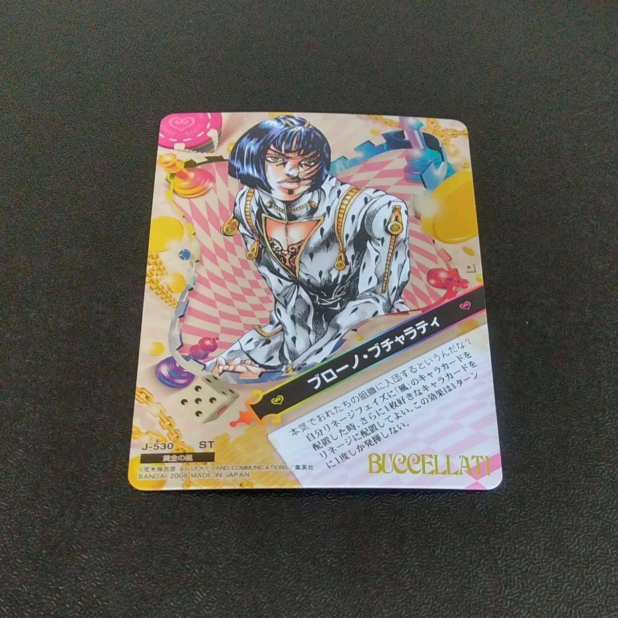 J-530 ブローノ・ブチャラティ ST ジョジョの奇妙な冒険 ジョジョABC