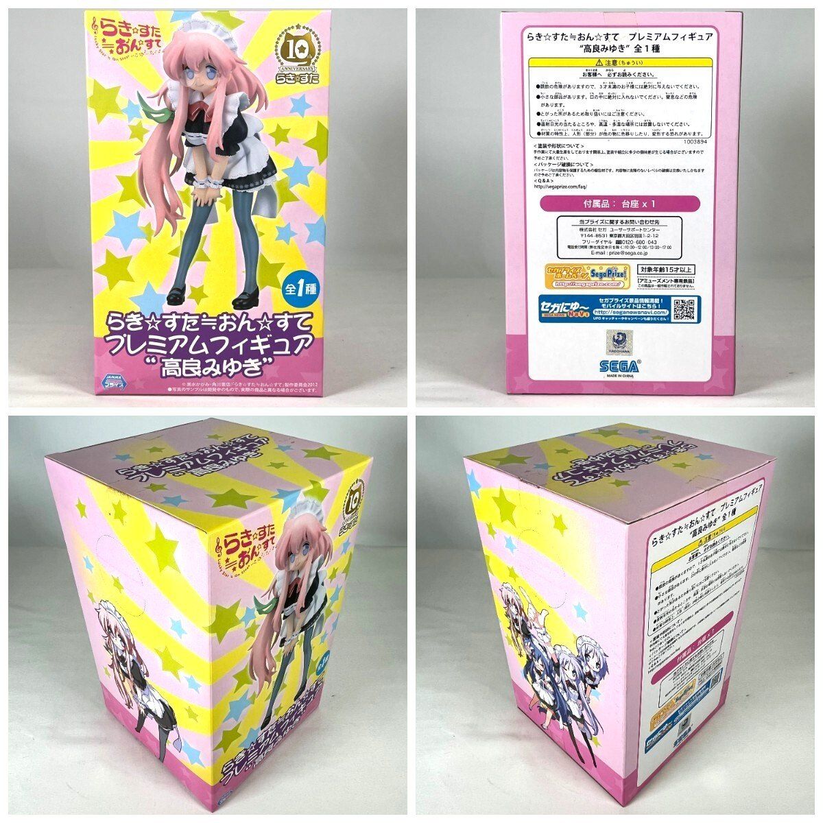 らき☆すた ≒ おん☆すて プレミアムフィギュア 泉こなた 柊かがみ 柊