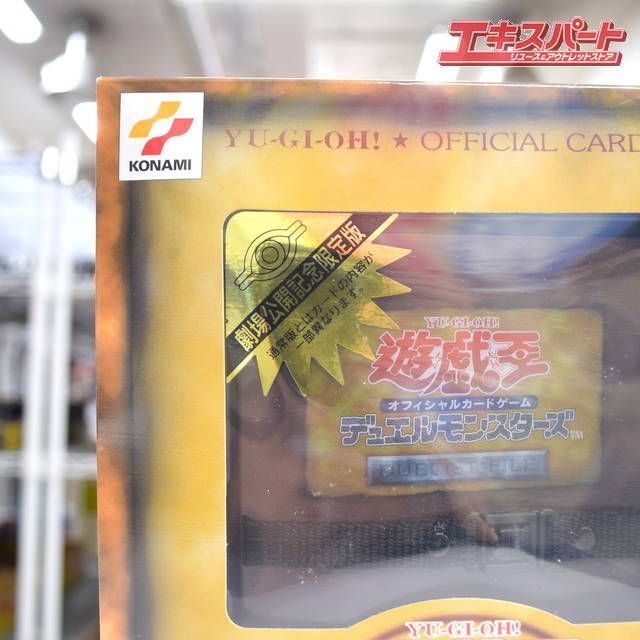 劇場限定版 未開封 初期 遊戯王 デュエルモンスターズ スターター