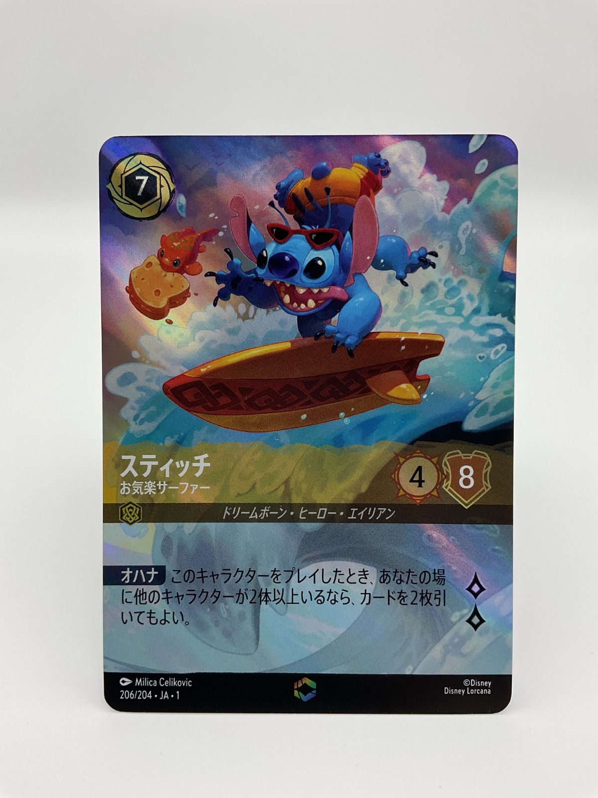 ディズニーロルカナTCG スティッチ お気楽サーファー （JA・1・206/204