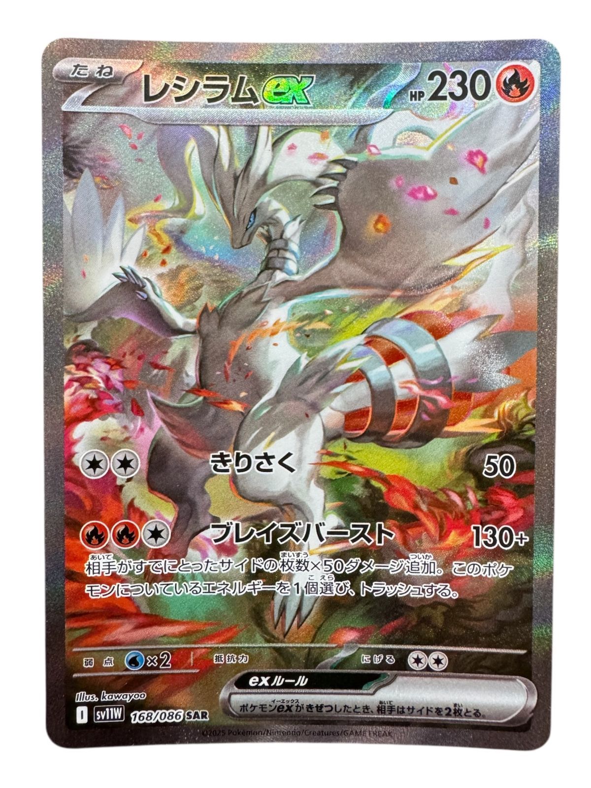 OneMall provides Mercari products: 【管理201】【SAR】レシラムex