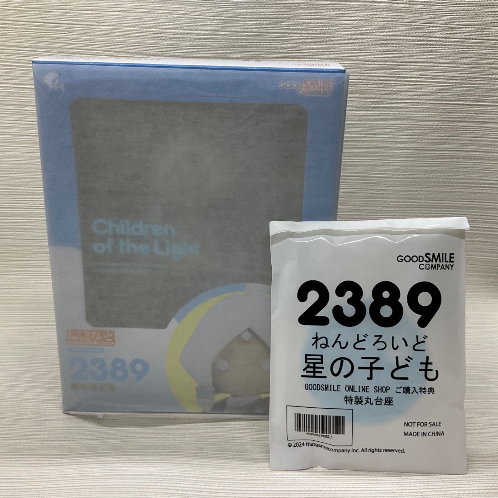 未開封品 ねんどろいど 星の子ども Sky 星を紡ぐ子どもたち 購入特典丸