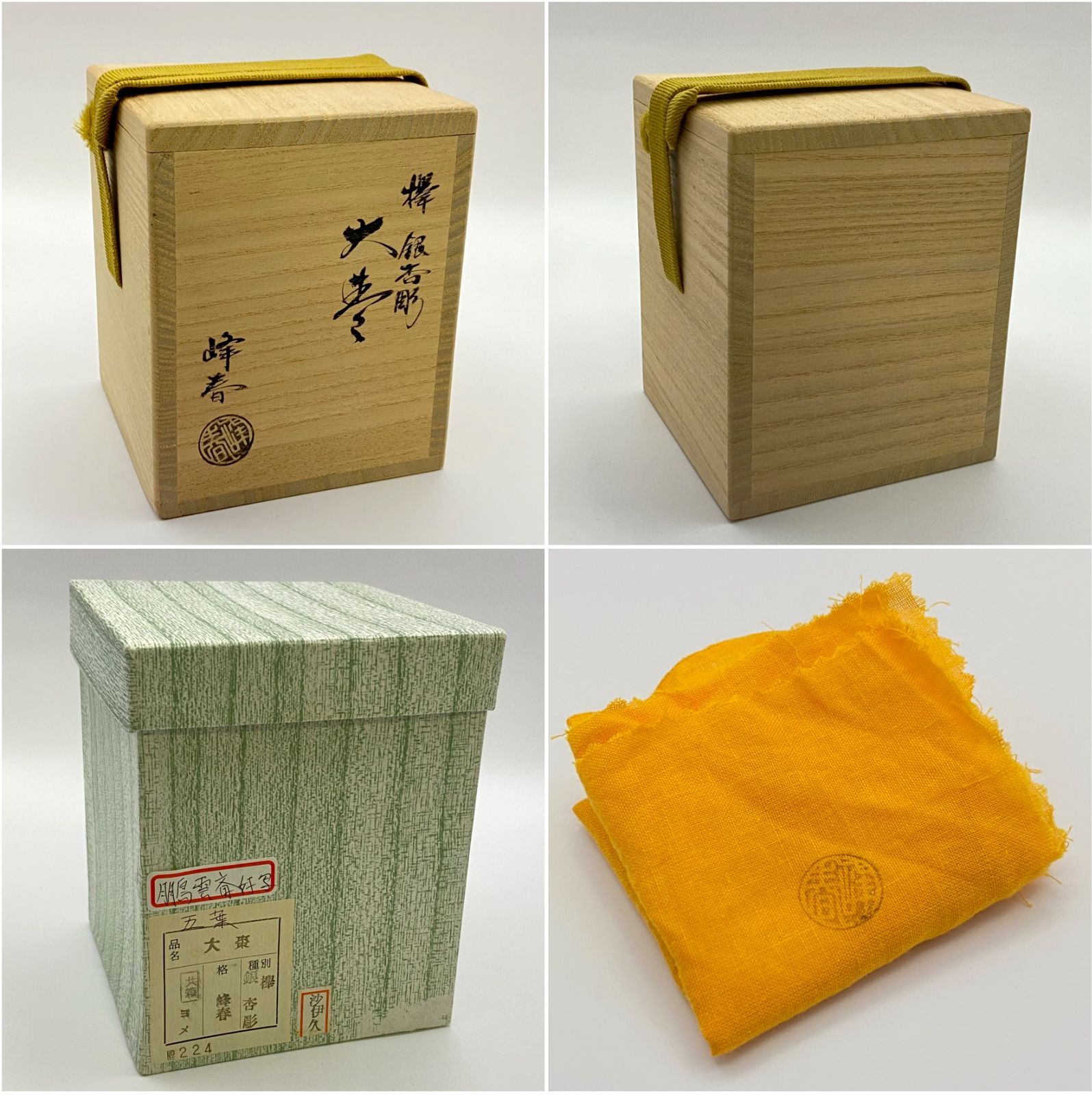 大棗 五葉棗 鵬雲斎好写 川上峰春 共箱入 茶道具 薄茶器 欅 銀杏彫 漆