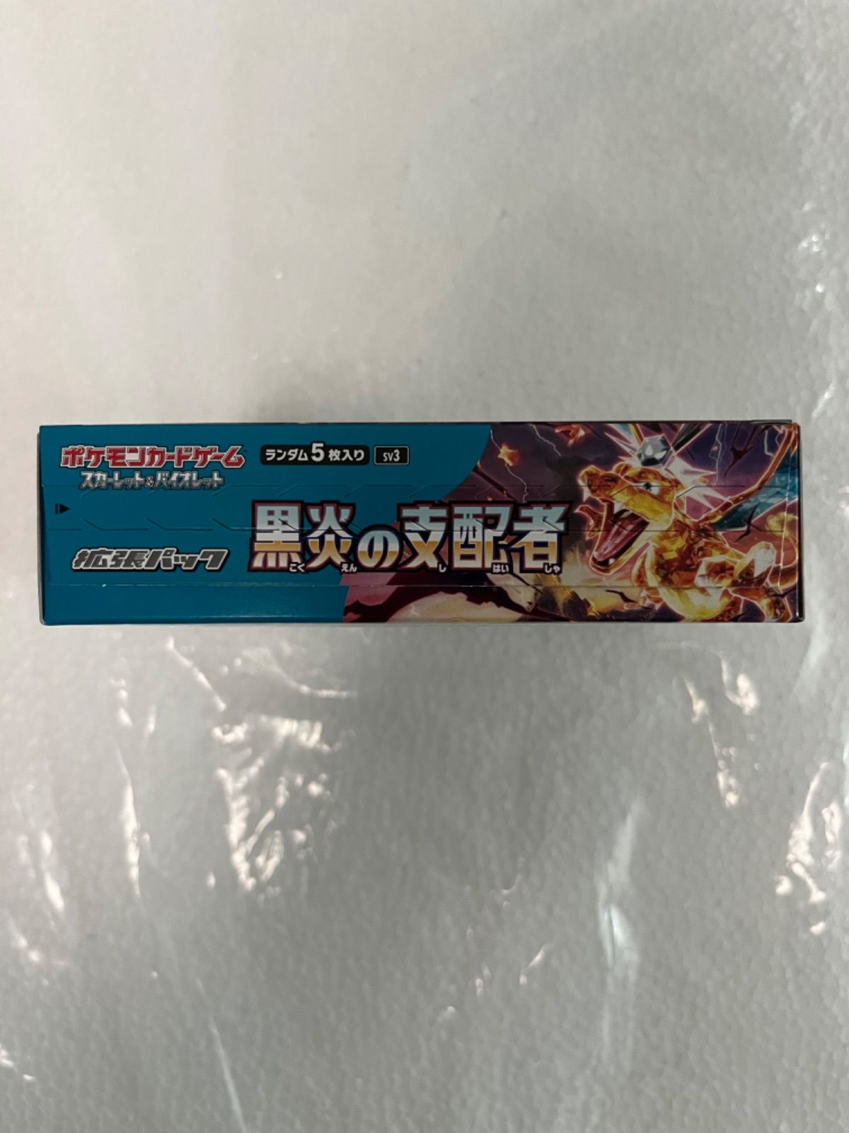 ポケモンカード 黒炎の支配者 BOX シュリンクなし ぺりぺり付き - メルカリ
