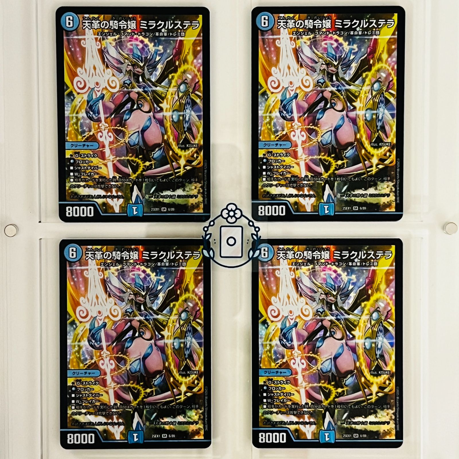 天革の騎令嬢 ミラクルステラ 4枚 天革の騎令嬢 ミラクルステラ