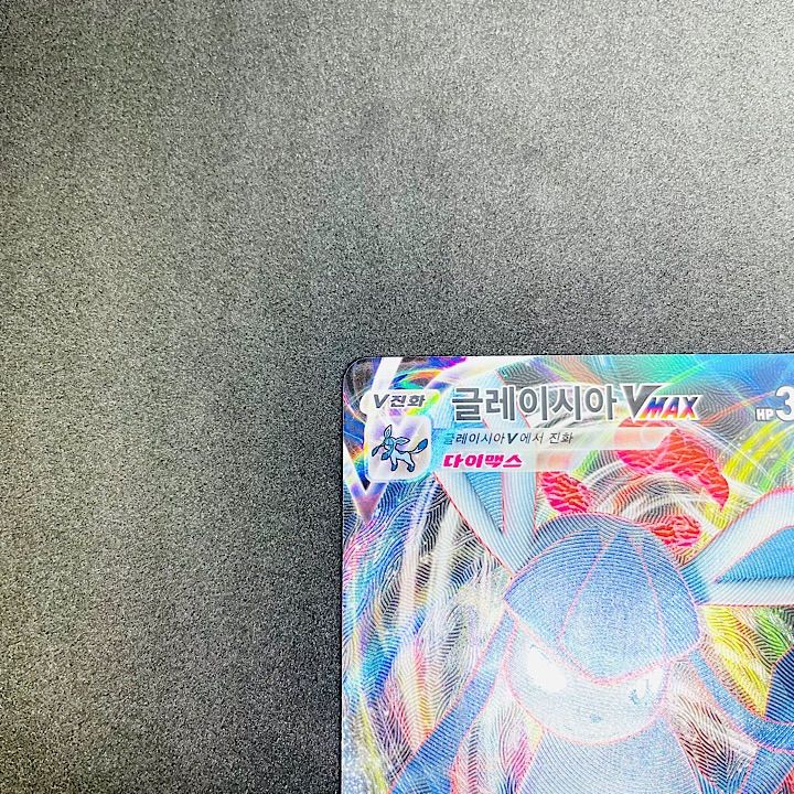 ポケモンカード韓国版【グレイシアVMAX】韓国語 - メルカリ