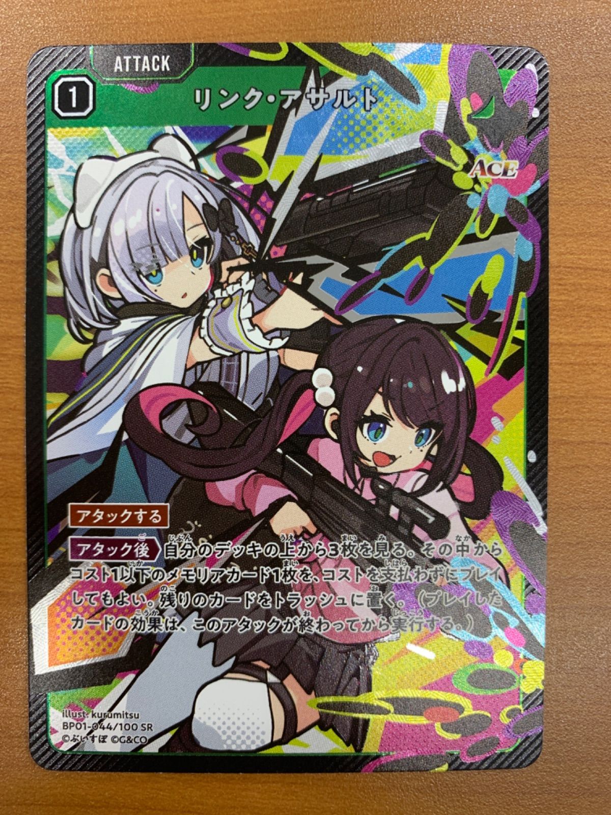 Xross stars クロススターズ クロスタ リンク・アサルト SRP Xross