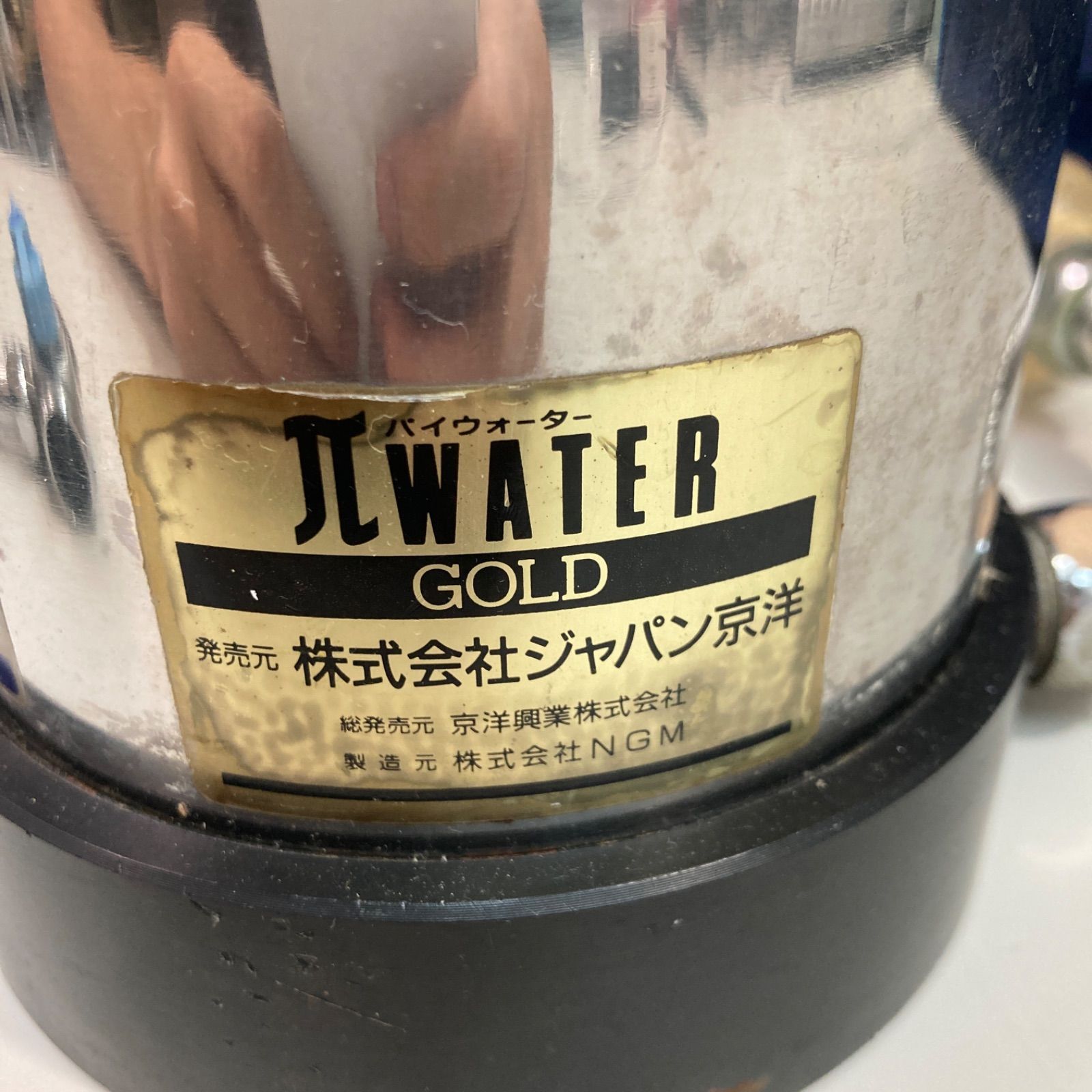 現状品 浄水器 パイウォーター πWATER ビルドイン ジャパン京洋 - メルカリ
