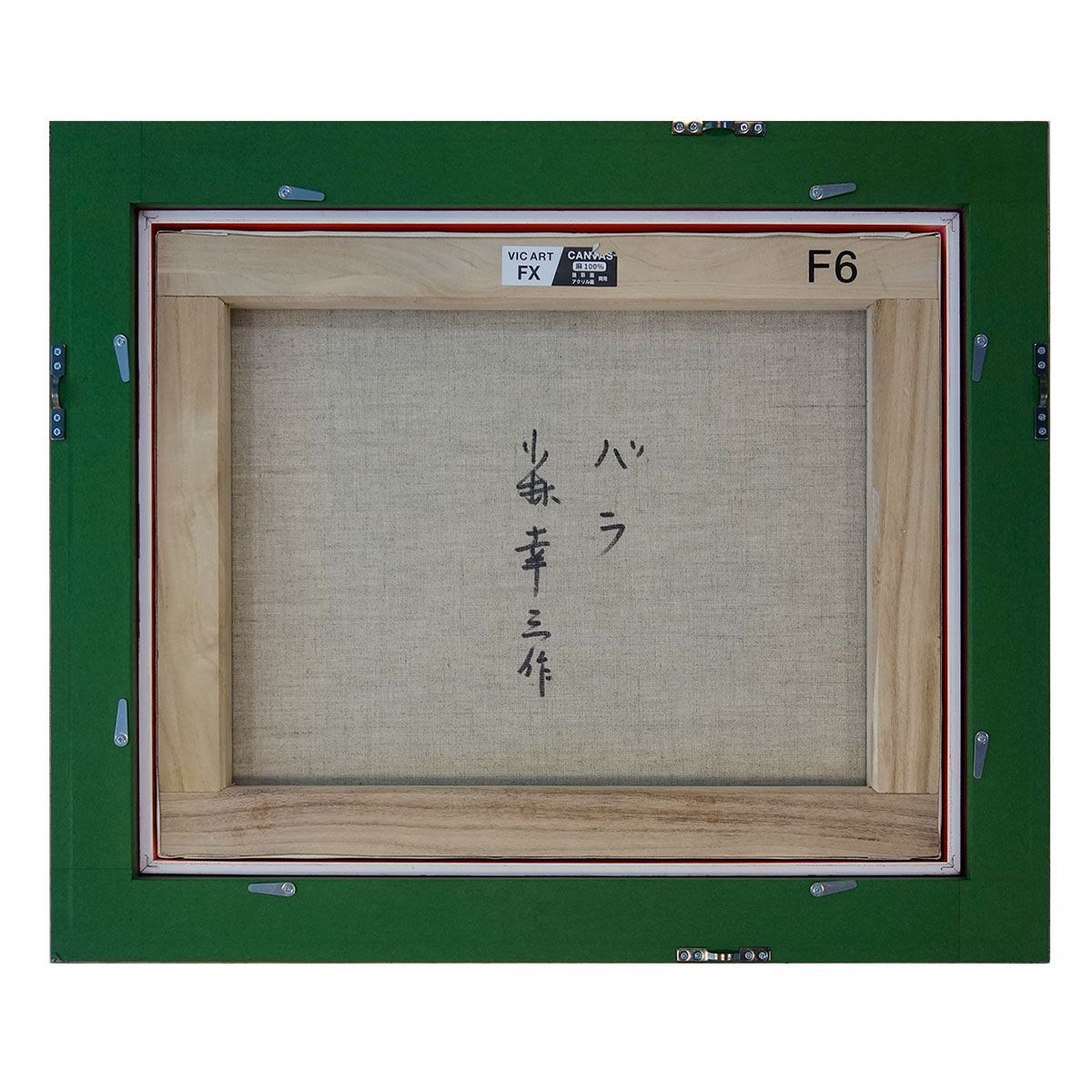 油彩画 小林幸三 「バラ（青い花瓶）」 F6号 額入り 油絵 静物画 額装