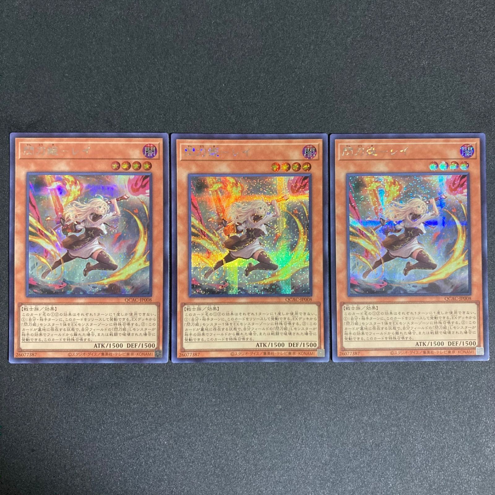 BF0221 遊戯王 閃刀姫レイ 絵違い シークレット 3枚 - メルカリ