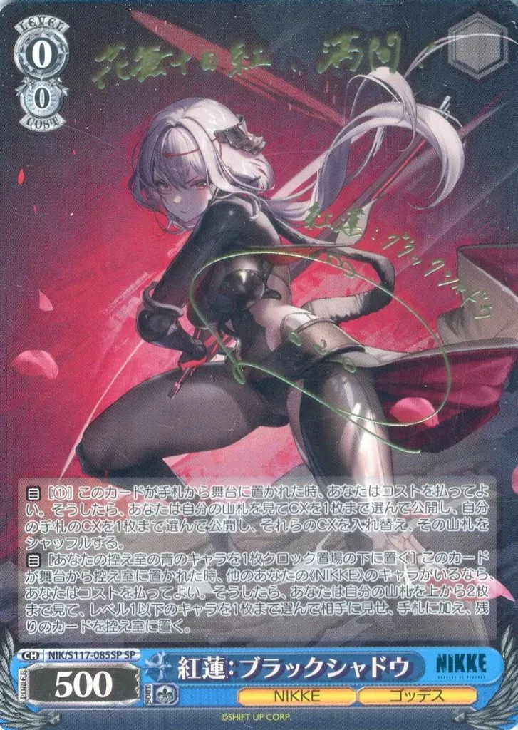 2026年最新】ニケ 紅蓮 サインの人気アイテム - メルカリ