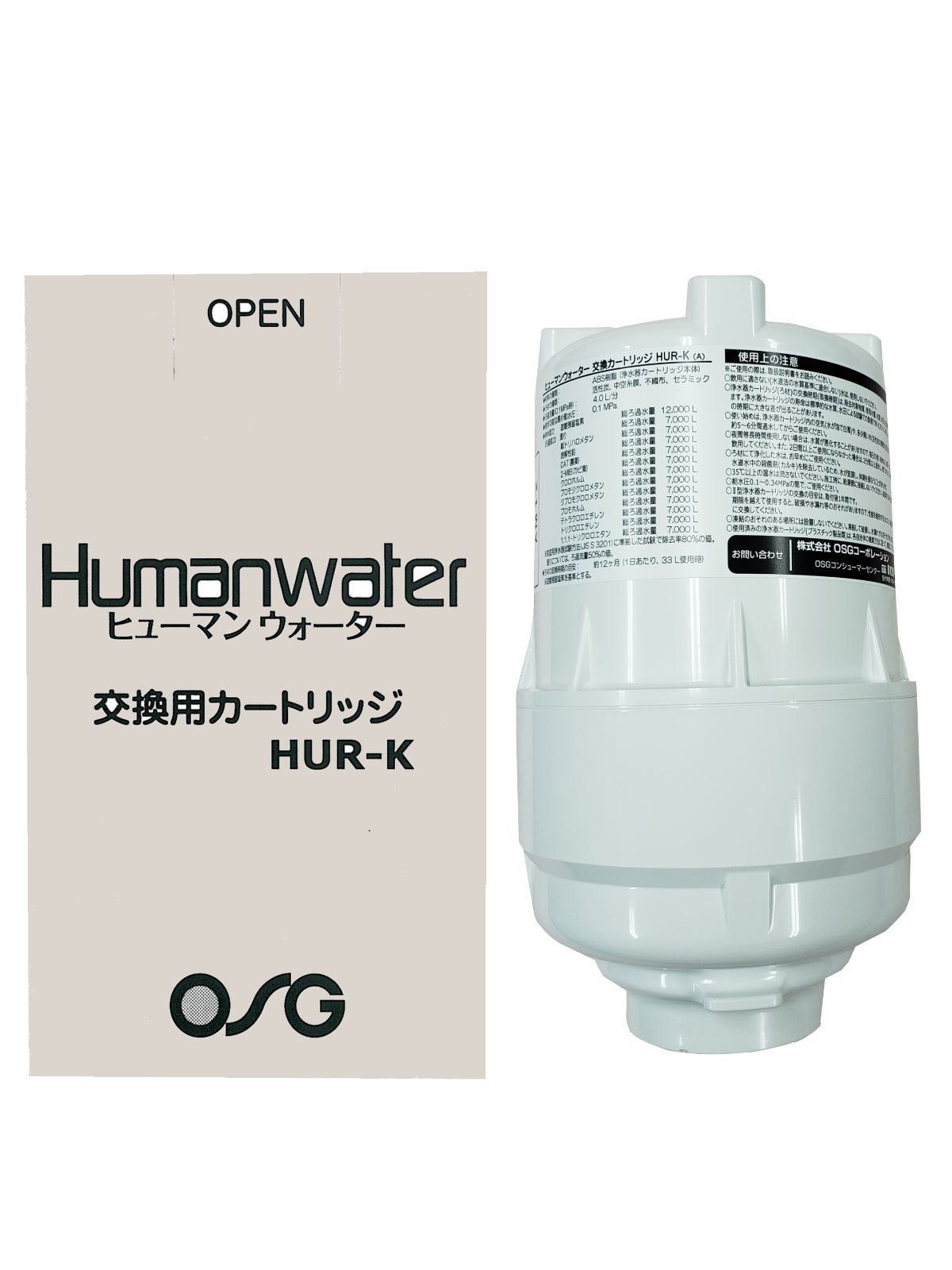 ヒューマンウォーター交換用カートリッジ HUR-K - メルカリ