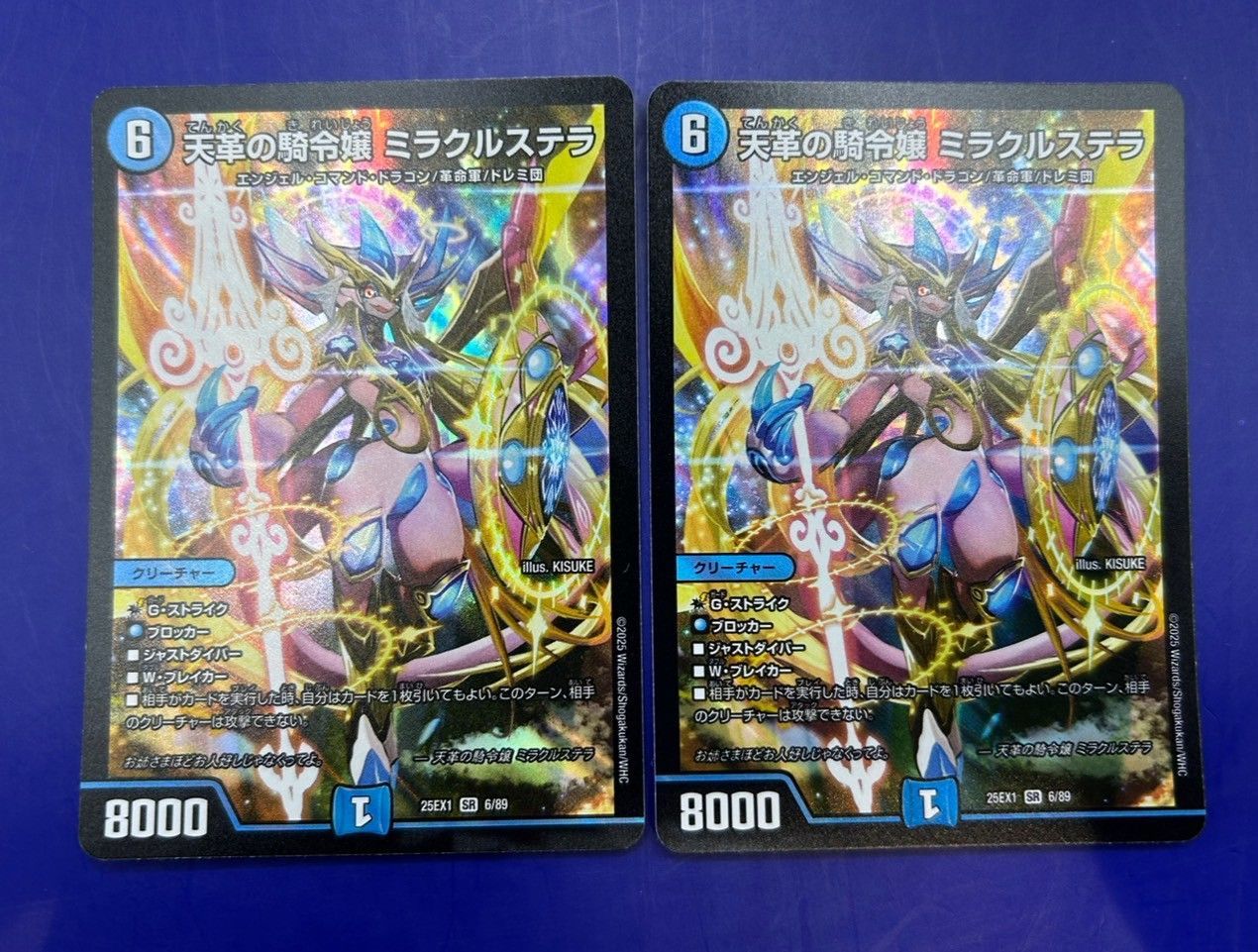 天革の騎令嬢 ミラクルステラ 3枚 天革の騎令嬢 ミラクルステラ》SR