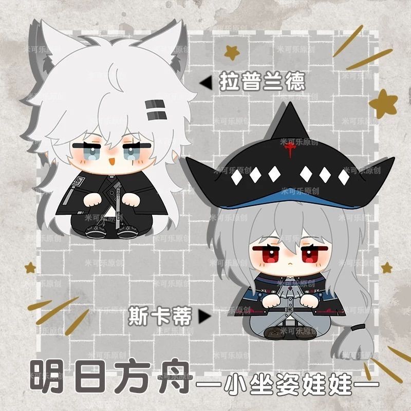 アークナイツ ぬいぐるみ（お座り）マスコット シュウ リン テキサス