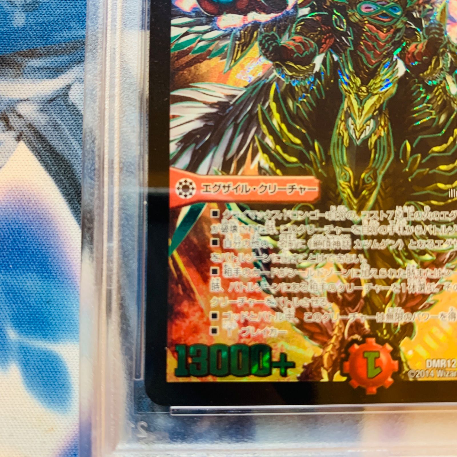 絶頂神話カツムゲン クライマックスカツムゲン psa8 ワンオーナー品