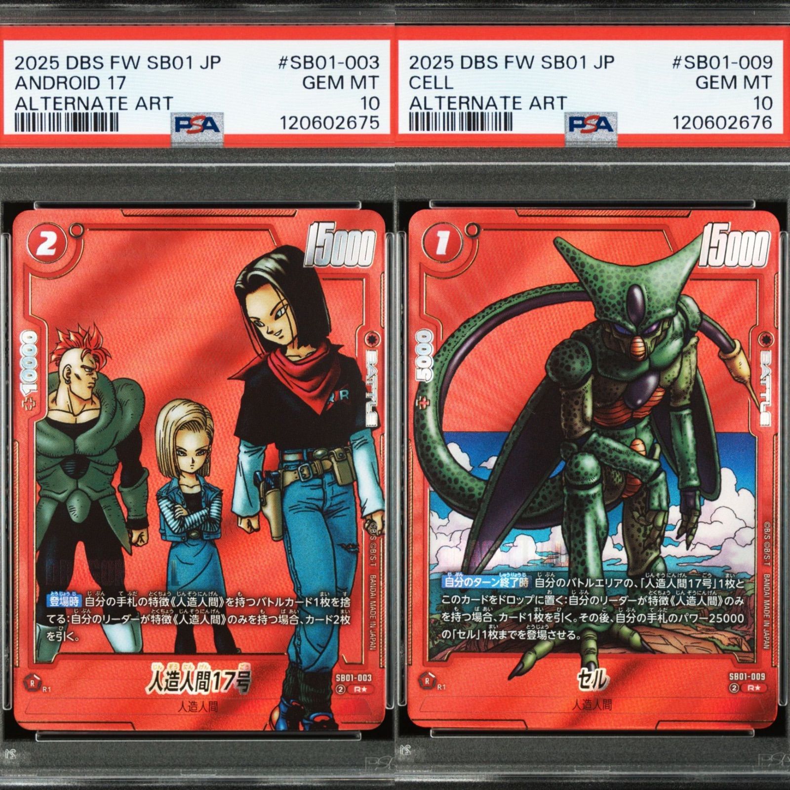 ドラゴンボールフュージョンワールド 孫悟空 PSA10 4 ドラゴンボール