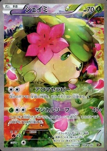 シェイミ [幻・伝説 ドリームキラコレクション] CP5 004/036 傷有り