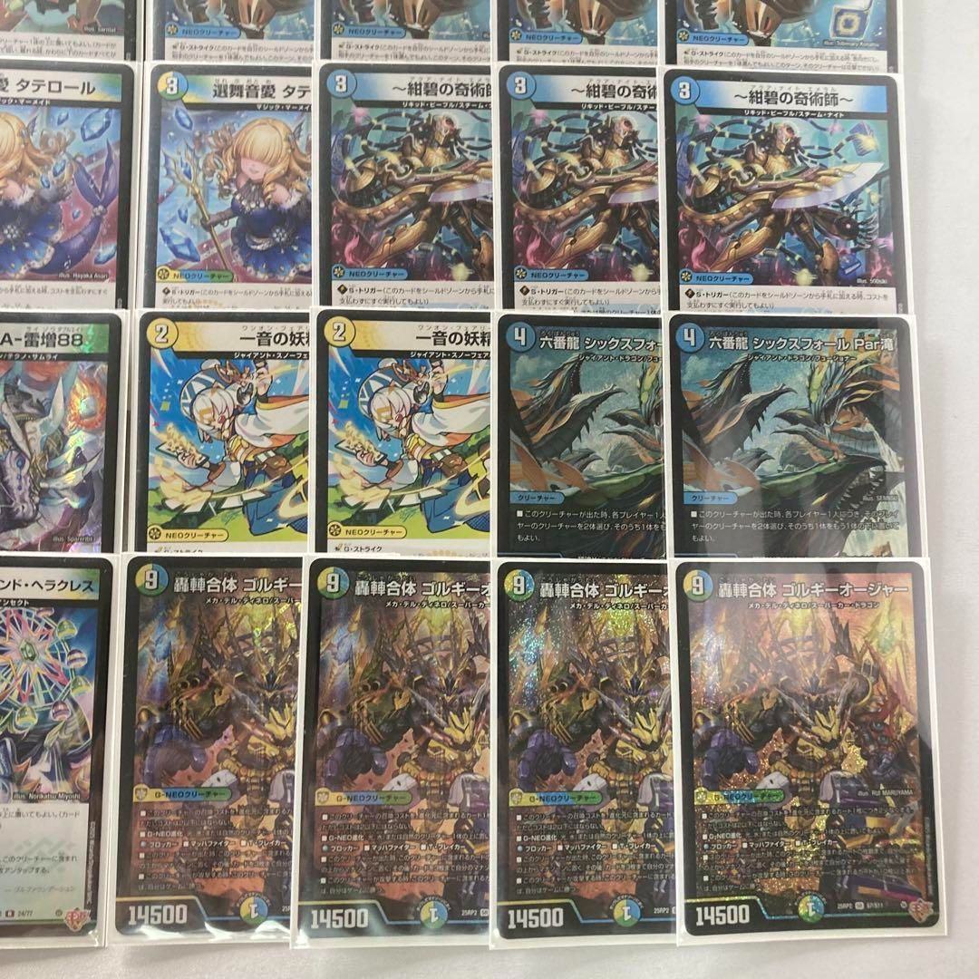 デュエマ 本格構築 【トリーヴァゴルギーオージャー】 デッキ＆2重