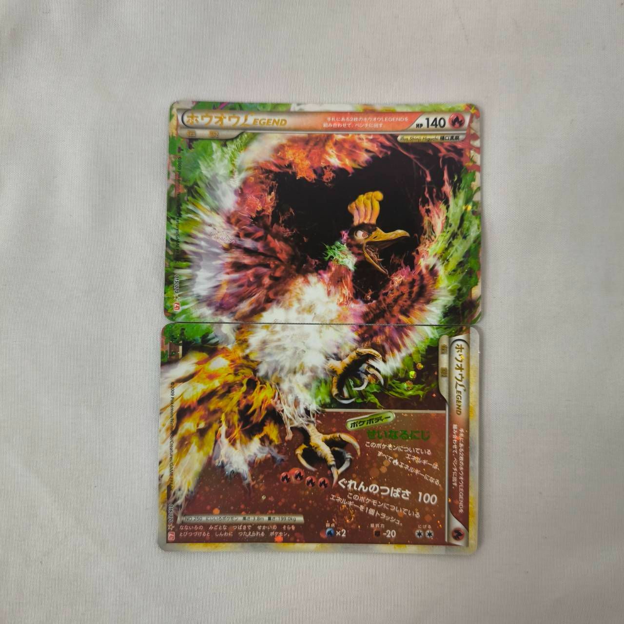 ポケモンカード ホウオウ Legend2枚セット ホウオウ LEGEND 015/070