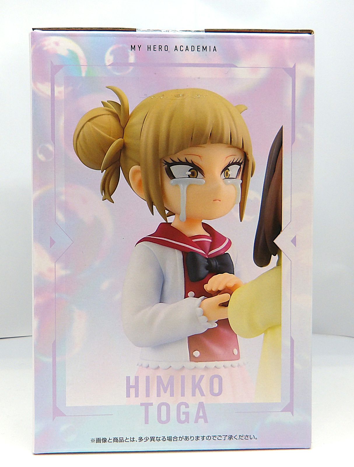 中古】お茶子 トガ 幼少期 一番くじ 僕のヒーローアカデミア 幸せの上