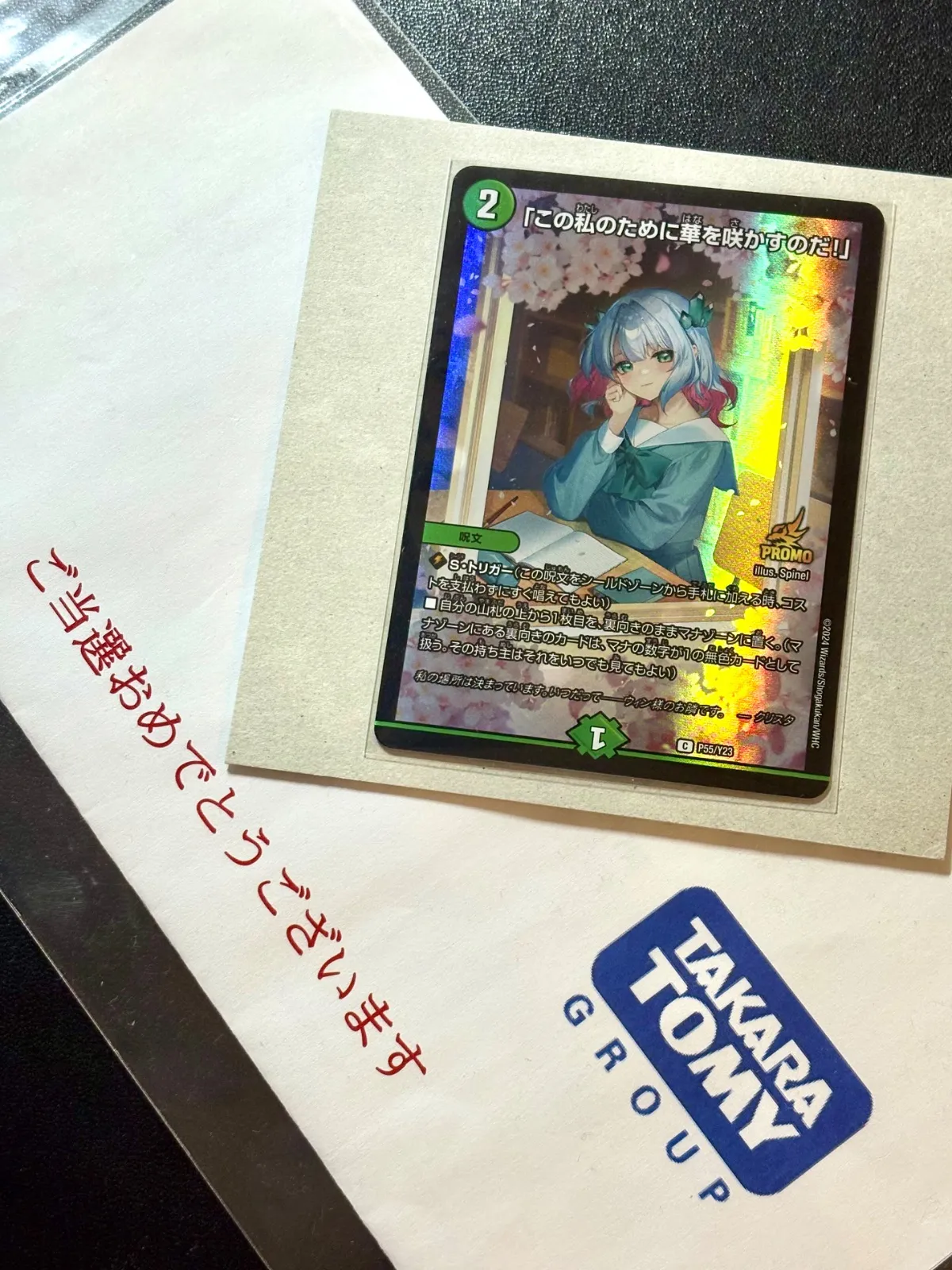 この私のために華を咲かすのだ！」 プロモ この私のために華を咲かすの