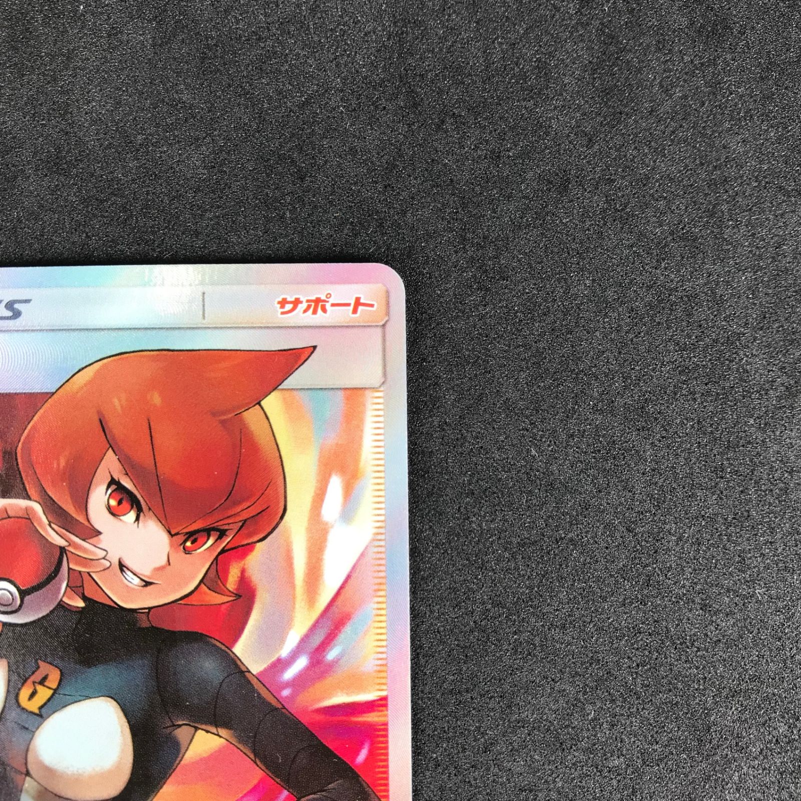 マーズ SR SM5S ウルトラサン 072/066