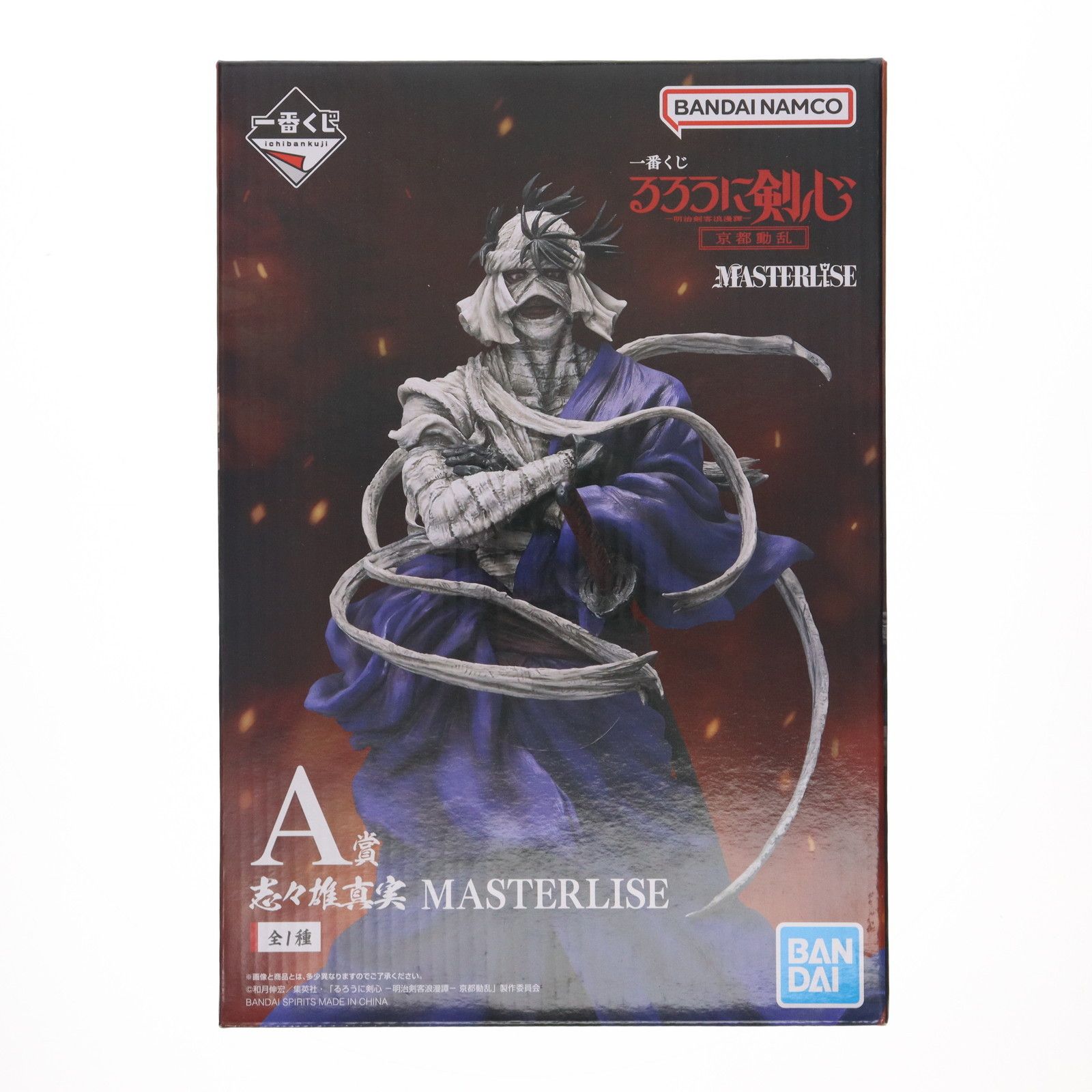 A賞 志々雄真実(ししおまこと) MASTERLISE 一番くじ るろうに剣心