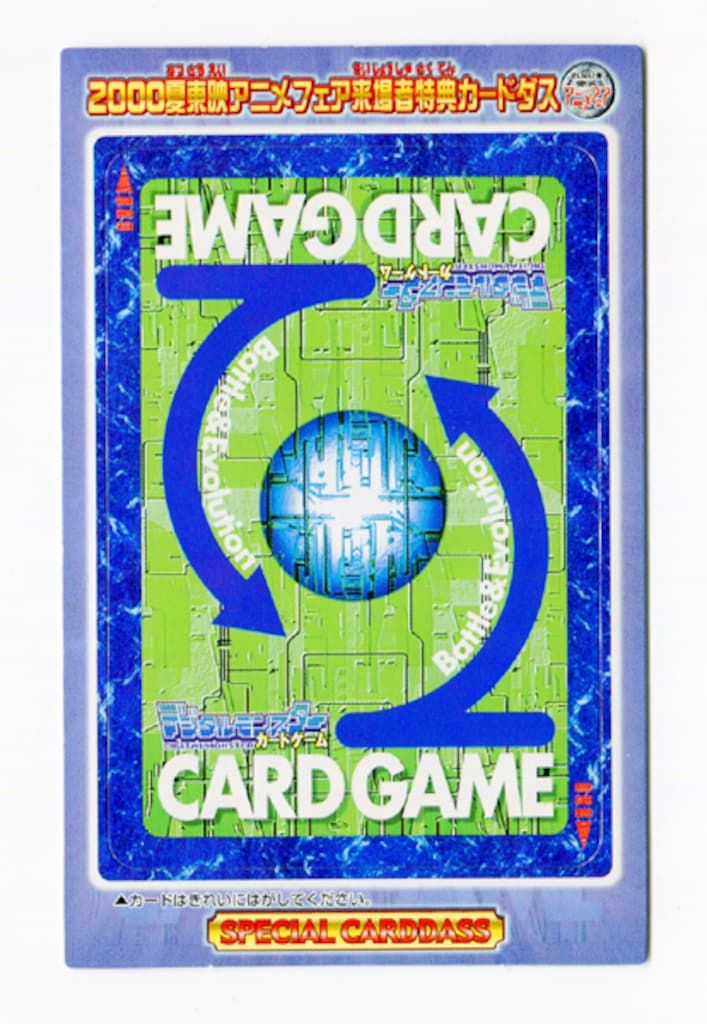 sp-3 緻密な戦術！ 旧デジモンカード 【公式通販】