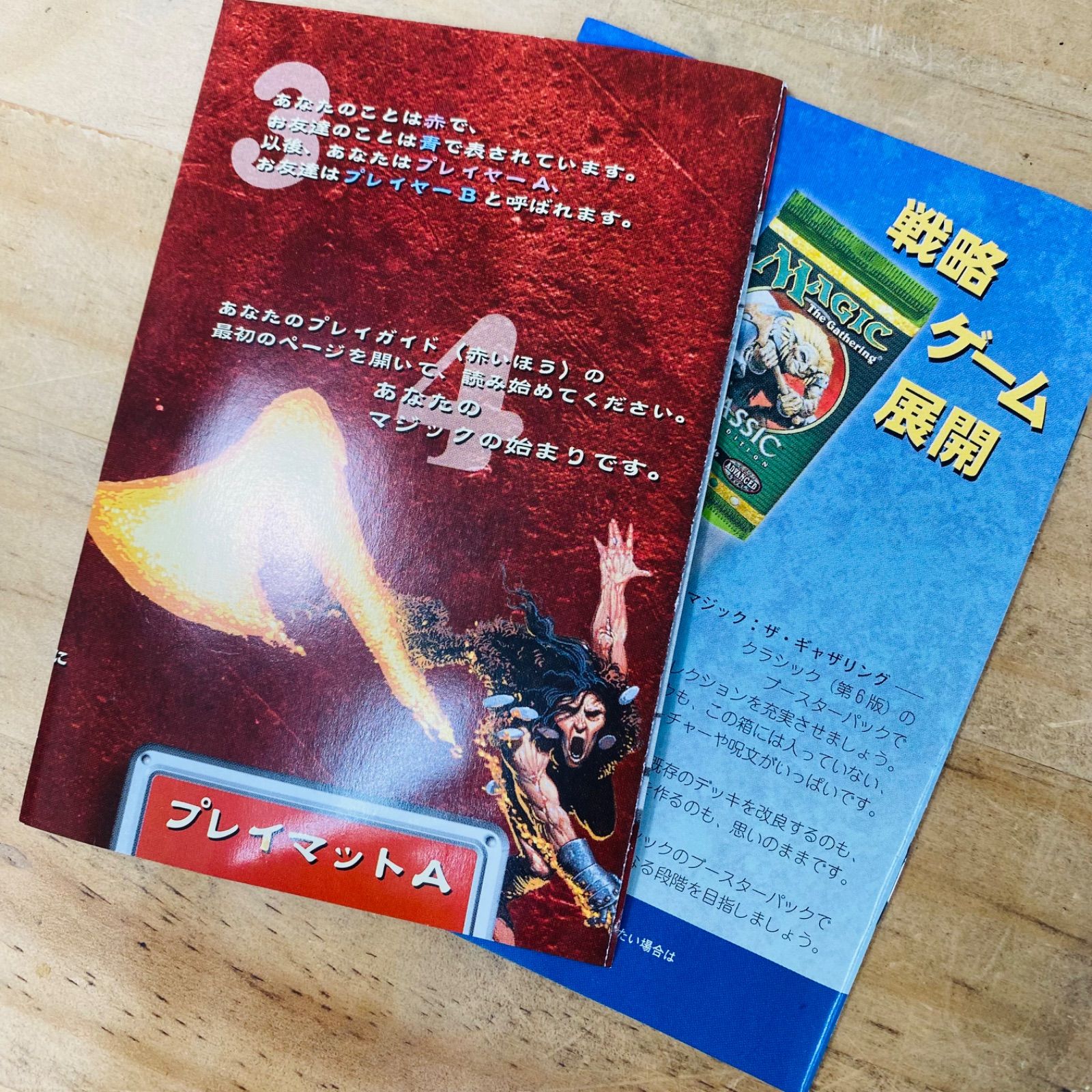 K31865-30 未開封品 マジックザギャザリング 入門セット2000 日本語版